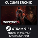 TEKKEN 8 Season 2 Deluxe Edition*STEAM GIFT AUTO*RU/ДР