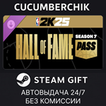 NBA 2K25 Hall of Fame Pass: Season 7*STEAM GIFT AUTO*