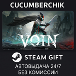 VOIN*STEAM GIFT AUTO*RU/УКР/КЗ/СНГ