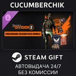 The Division 2 Crossroads Season Pass Bundle*STEAM