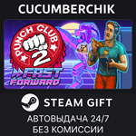 Punch Club 2: Fast Forward*STEAM GIFT AUTO*RU/УКР/СНГ