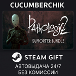 Pathologic 2 Supporter Bundle*STEAM GIFT AUTO*RU/ДР