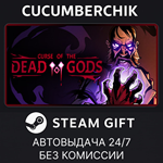 Curse of the Dead Gods*STEAM GIFT AUTO*RU/УКР/КЗ/СНГ