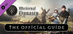 Medieval Dynasty - Ultimate Edition*STEAM GIFT AUTO*