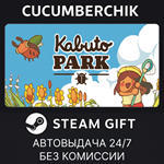 Kabuto Park*STEAM GIFT AUTO*RU/УКР/КЗ/СНГ