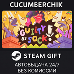 Guilty as Sock!*STEAM GIFT AUTO*RU/УКР/КЗ/СНГ