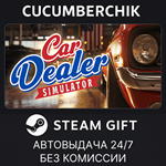 Car Dealer Simulator*STEAM GIFT AUTO*RU/УКР/КЗ/СНГ