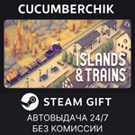 Islands & Trains*STEAM GIFT AUTO*RU/УКР/КЗ/СНГ