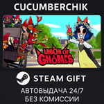 Union of Gnomes*STEAM GIFT AUTO*RU/УКР/КЗ/СНГ