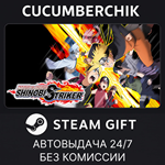 NARUTO TO BORUTO: SHINOBI STRIKER*STEAM GIFT AUTO*RU/ДР