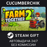 Farm Together 2*STEAM GIFT AUTO*RU/УКР/КЗ/СНГ