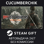 DYNASTY WARRIORS: ORIGINS Digital Deluxe Edition*STEAM