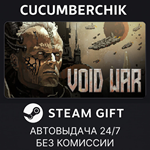 Void War*STEAM GIFT AUTO*RU/УКР/КЗ/СНГ