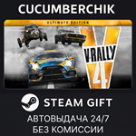 V-Rally 4 Ultimate Edition*STEAM GIFT AUTO*RU/УКР/СНГ