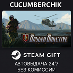 Dagger Directive*STEAM GIFT AUTO*RU/УКР/КЗ/СНГ