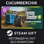 FS25 - Plains and Prairies Pack*STEAM GIFT AUTO*RU/ДР
