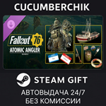 Fallout 76: Atomic Angler Bundle*STEAM GIFT AUTO*RU/ДР