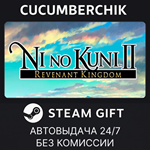 Ni no Kuni II: Revenant Kingdom*STEAM GIFT AUTO*RU/ДР