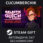 Galactic Glitch*STEAM GIFT AUTO*RU/УКР/КЗ/СНГ