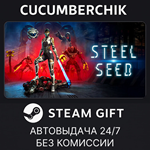 Steel Seed Deluxe Edition*STEAM GIFT AUTO*RU/УКР/КЗ/СНГ