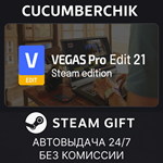 VEGAS Pro Edit 21 Steam Edition*STEAM GIFT AUTO*RU/ДР