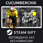 Tour de France 2025*STEAM GIFT AUTO*RU/УКР/КЗ/СНГ
