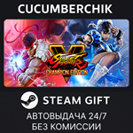 Street Fighter V - Champion Edition*STEAM GIFT AUTO*
