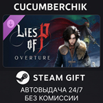 Lies of P: Overture*STEAM GIFT AUTO*RU/УКР/КЗ/СНГ