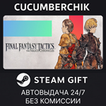 Final Fantasy Tactics - The Ivalice Chronicles*STEAM