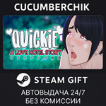 Quickie: A Love Hotel Story*STEAM GIFT AUTO*RU/УКР/СНГ