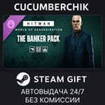 HITMAN 3 - The Banker Pack*STEAM GIFT AUTO*RU/УКР/СНГ