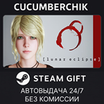 Lunar Eclipse*STEAM GIFT AUTO*RU/УКР/КЗ/СНГ