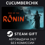 Rise of the Ronin*STEAM GIFT AUTO*RU/УКР/КЗ/СНГ
