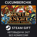 Shovel Knight: Treasure Trove*STEAM GIFT AUTO*RU/ДР