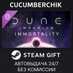 Dune: Imperium - Immortality*STEAM GIFT AUTO*RU/УКР/СНГ