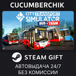 City Transport Simulator: Bus - Standard Edition*STEAM