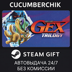 Gex Trilogy*STEAM GIFT AUTO*RU/УКР/КЗ/СНГ
