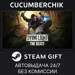 Dying Light: The Beast Pre-Order*STEAM GIFT AUTO*RU/ДР