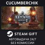 Railway Empire 2*STEAM GIFT AUTO*RU/УКР/КЗ/СНГ