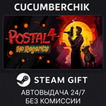 POSTAL 4*STEAM GIFT AUTO*RU/УКР/КЗ/СНГ