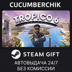 Tropico 6 - El Prez Edition*STEAM GIFT AUTO*RU/УКР/СНГ