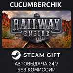 Railway Empire*STEAM GIFT AUTO*RU/УКР/КЗ/СНГ