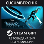 TRON: Catalyst*STEAM GIFT AUTO*RU/УКР/КЗ/СНГ
