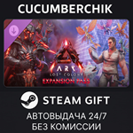 ARK: Lost Colony Expansion Pass*STEAM GIFT AUTO*RU/ДР