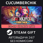 AK-xolotl*STEAM GIFT AUTO*RU+МИР