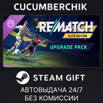 REMATCH - Elite Edition Upgrade Pack*STEAM GIFT AUTO*
