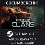 MechWarrior 5: Clans*STEAM GIFT AUTO*RU/УКР/КЗ/СНГ