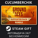 Ground of Aces - Supporter Bundle*STEAM GIFT AUTO*RU/ДР