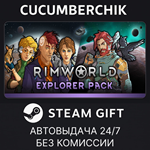 RimWorld Explorer Pack*STEAM GIFT AUTO*RU+МИР