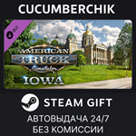 American Truck Simulator - Iowa*STEAM GIFT AUTO*RU/ДР